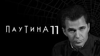 �������� &laquo;�������-11&raquo;.���.Ru: �������, �����, ��������� ���������� ���
